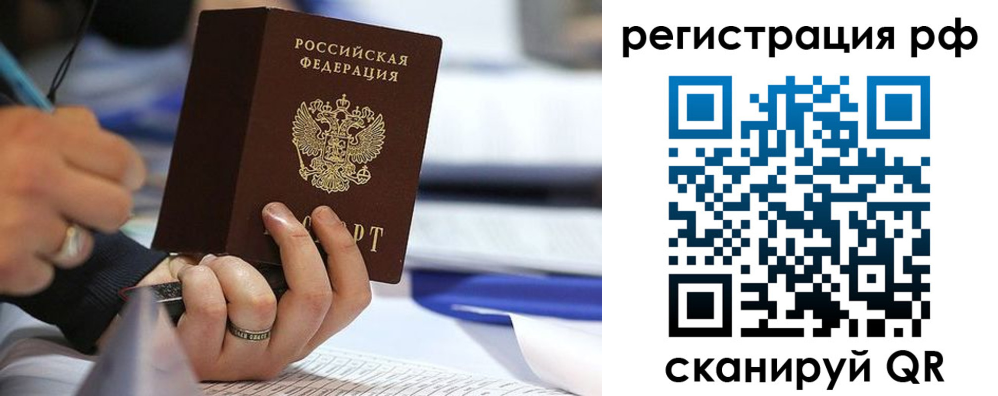 прописка паспорт в Октябрьском