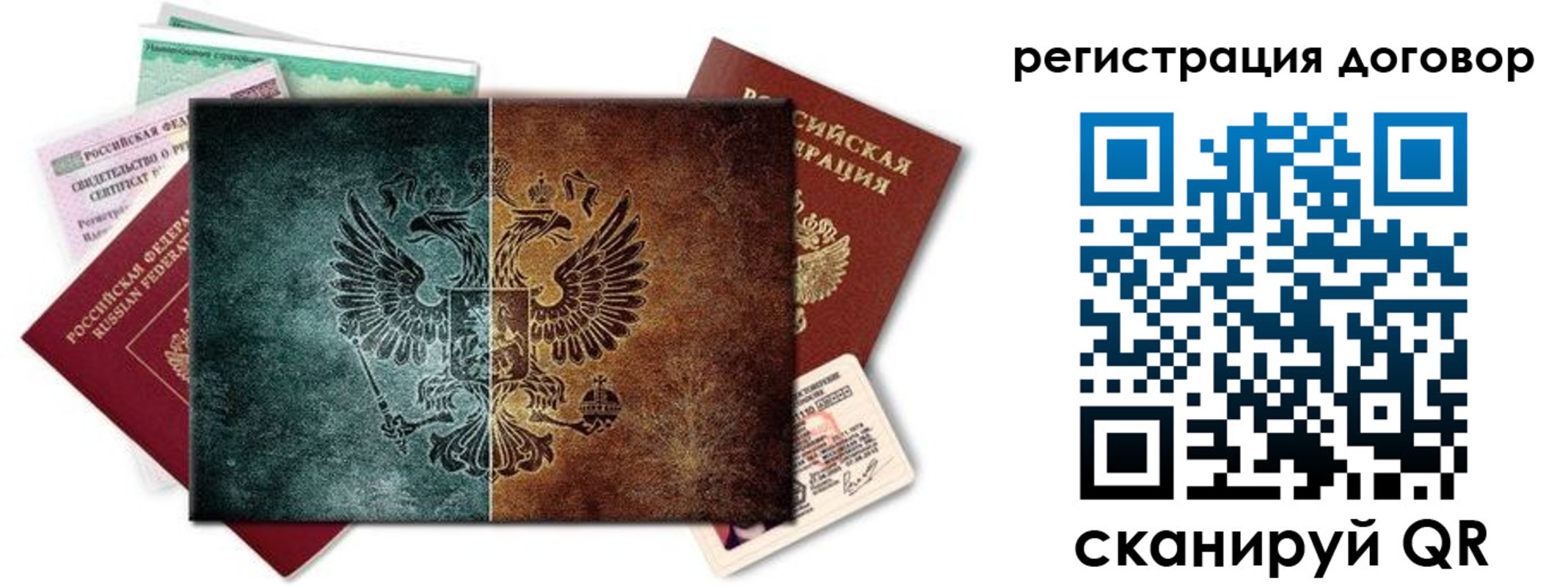 временная регистрация для всех в Октябрьском