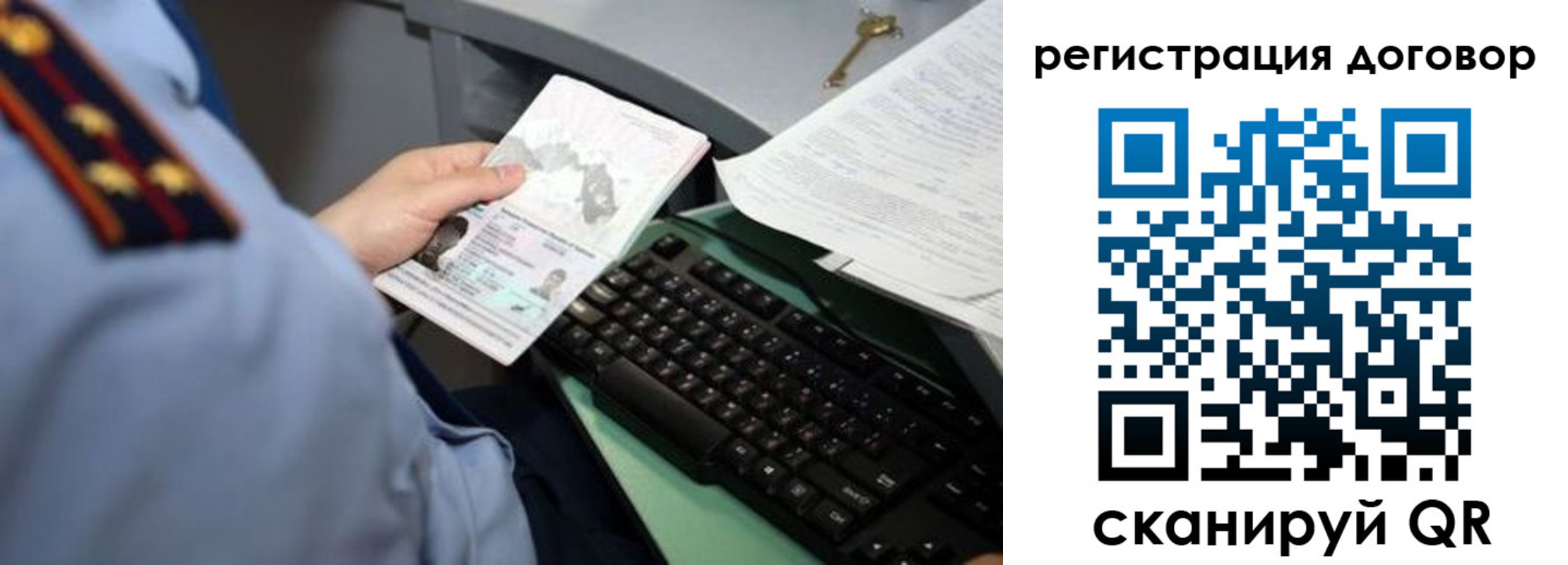 прописка регистрация в Октябрьском