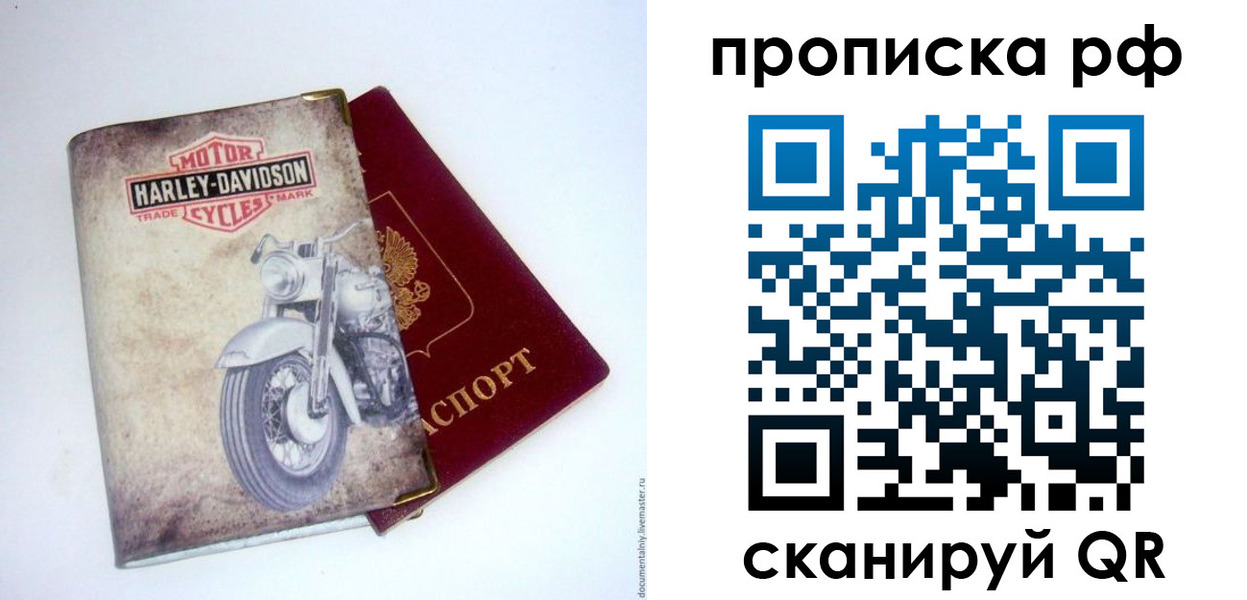 прописка для работы в Октябрьском