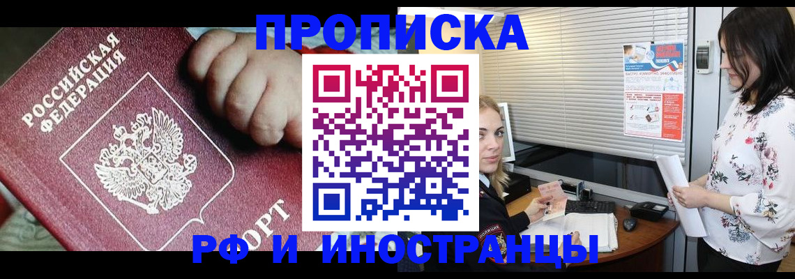 прописка в квартире в Октябрьском