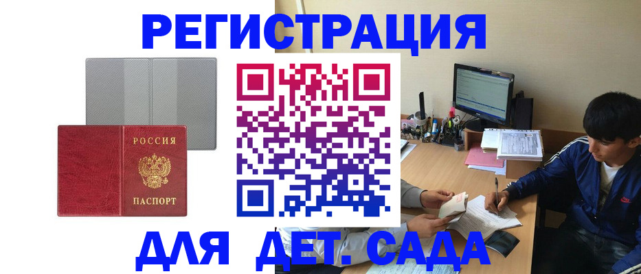 прописка гарантия в Октябрьском