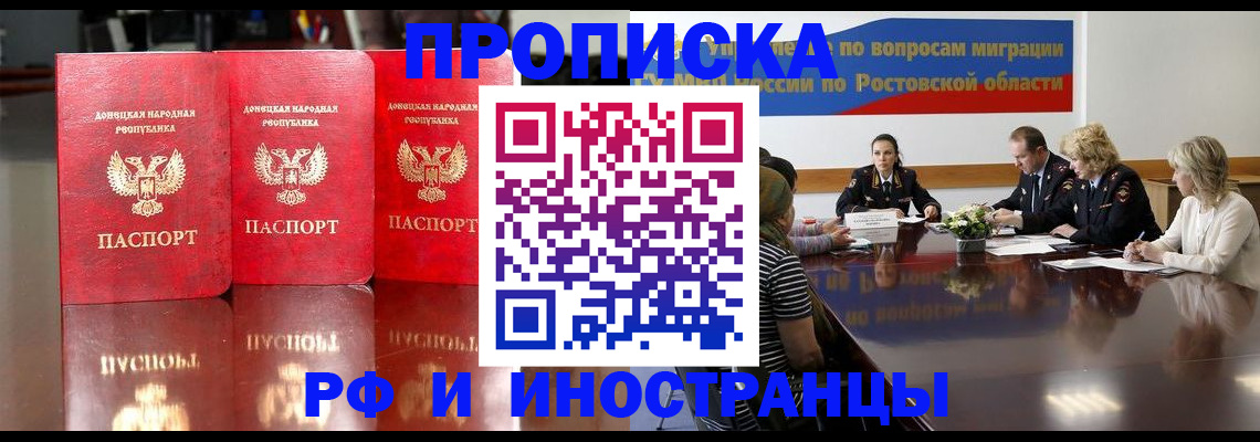 прописка гарантия в Октябрьском