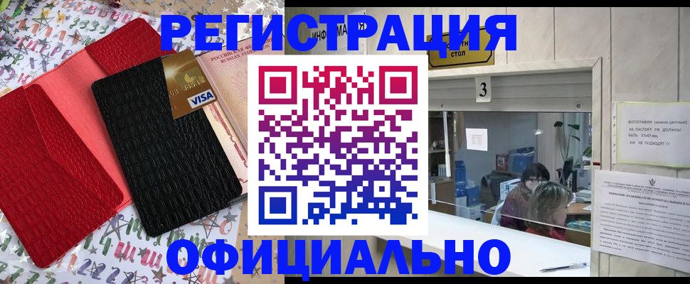 временная регистрация поиск в Октябрьском